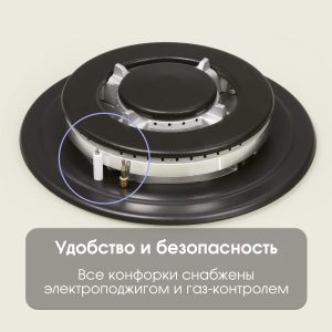 Варочная панель Zigmund & Shtain MN 197.61 I