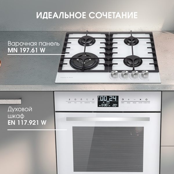 Варочная панель Zigmund & Shtain MN 197.61 W