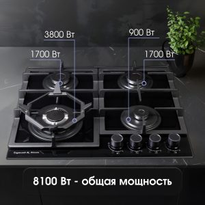 Варочная панель Zigmund & Shtain MN 199.61 B