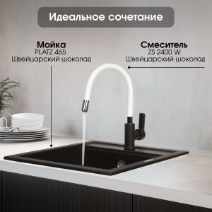 Кухонная мойка Zigmund & Shtain PLATZ 465 ШВЕЙЦ.ШОКОЛАД