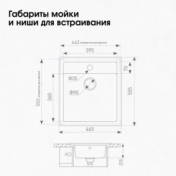Кухонная мойка Zigmund & Shtain PLATZ 465 ШВЕЙЦ.ШОКОЛАД