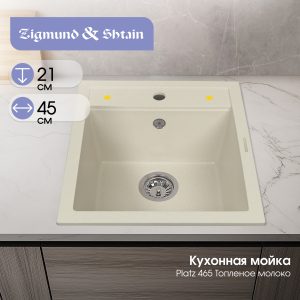 Кухонная мойка Zigmund & Shtain PLATZ 465 ТОПЛ.МОЛОКО