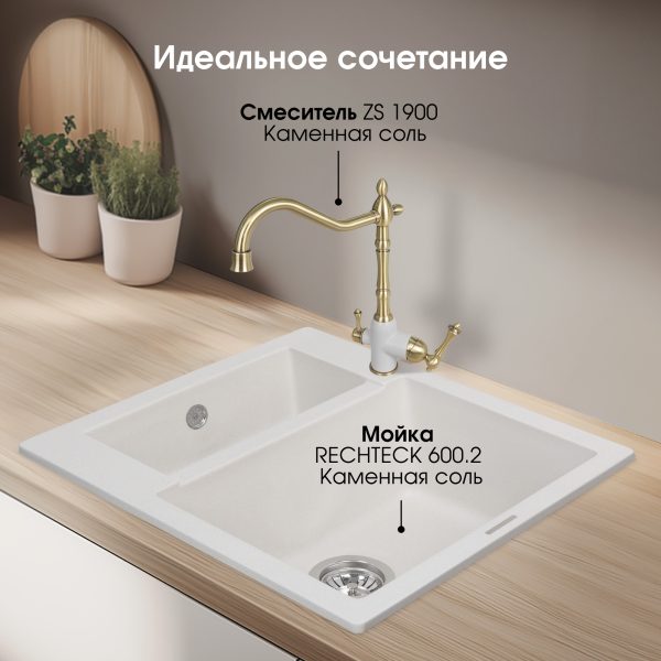 Кухонная мойка Zigmund & Shtain RECHTECK 600.2 КАМЕН.СОЛЬ