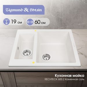 Кухонная мойка Zigmund & Shtain RECHTECK 600.2 КАМЕН.СОЛЬ