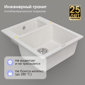 Кухонная мойка Zigmund & Shtain RECHTECK 600.2 КАМЕН.СОЛЬ