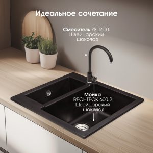Кухонная мойка Zigmund & Shtain RECHTECK 600.2 ШВЕЙЦ.ШОКОЛАД