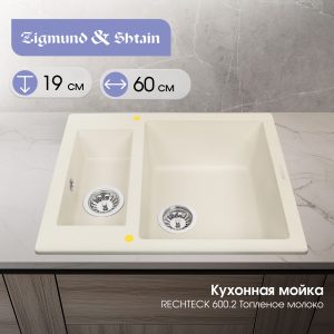 Кухонная мойка Zigmund & Shtain RECHTECK 600.2 ТОПЛ.МОЛОКО
