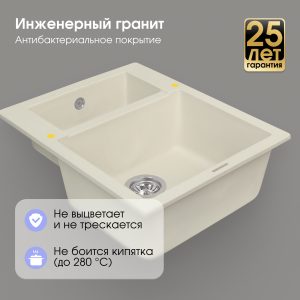 Кухонная мойка Zigmund & Shtain RECHTECK 600.2 ТОПЛ.МОЛОКО