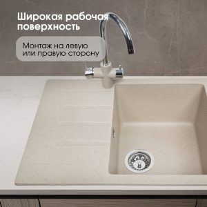Кухонная мойка Zigmund & Shtain RECHTECK 645 ОСЕН.ТРАВА