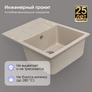 Кухонная мойка Zigmund & Shtain RECHTECK 645 ОСЕН.ТРАВА