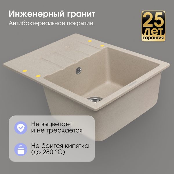 Кухонная мойка Zigmund & Shtain RECHTECK 645 ОСЕН.ТРАВА