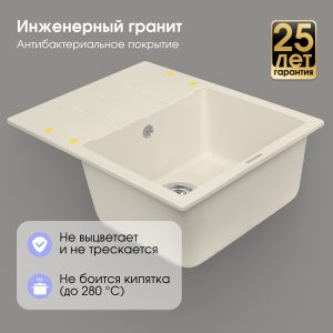 Кухонная мойка Zigmund & Shtain RECHTECK 645 ТОПЛ.МОЛОКО