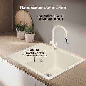Кухонная мойка Zigmund & Shtain RECHTECK 645 ТОПЛ.МОЛОКО
