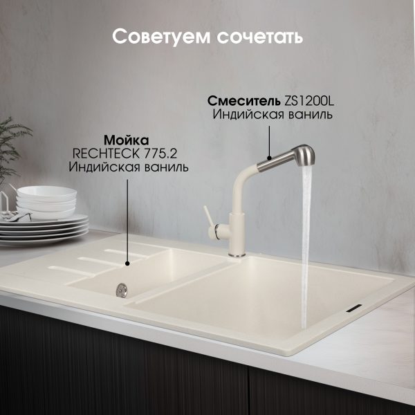 Кухонная мойка Zigmund & Shtain RECHTECK 775.2 ИНД.ВАНИЛЬ