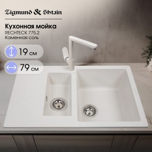 Кухонная мойка Zigmund & Shtain RECHTECK 775.2 КАМЕН.СОЛЬ