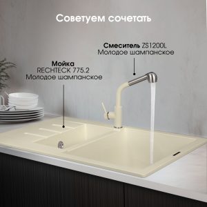 Кухонная мойка Zigmund & Shtain RECHTECK 775.2 МОЛОД.ШАМП