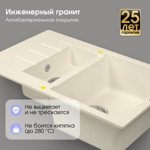 Кухонная мойка Zigmund & Shtain RECHTECK 775.2 ТОПЛ.МОЛОКО