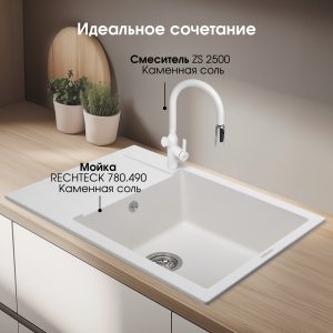 Кухонная мойка Zigmund & Shtain RECHTECK 780.490 КАМЕН.СОЛЬ