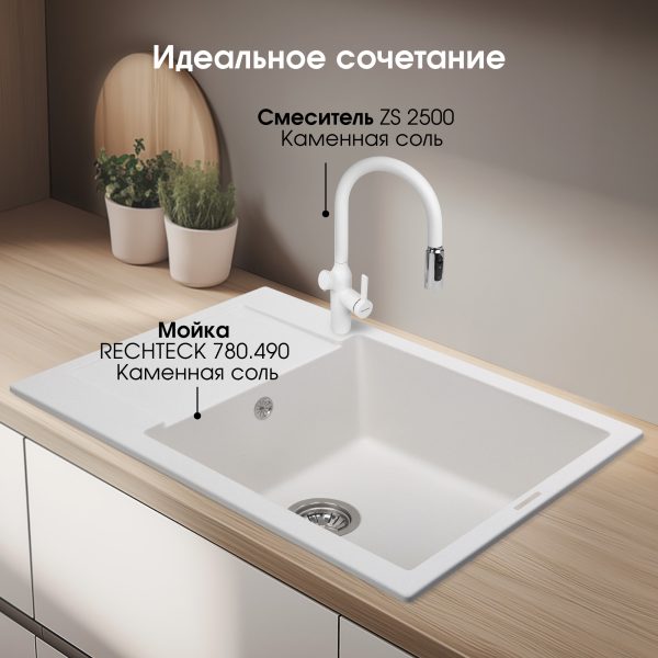 Кухонная мойка Zigmund & Shtain RECHTECK 780.490 КАМЕН.СОЛЬ