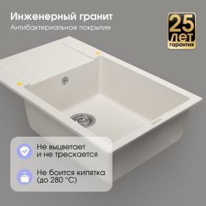 Кухонная мойка Zigmund & Shtain RECHTECK 780.490 ИНД.ВАНИЛЬ