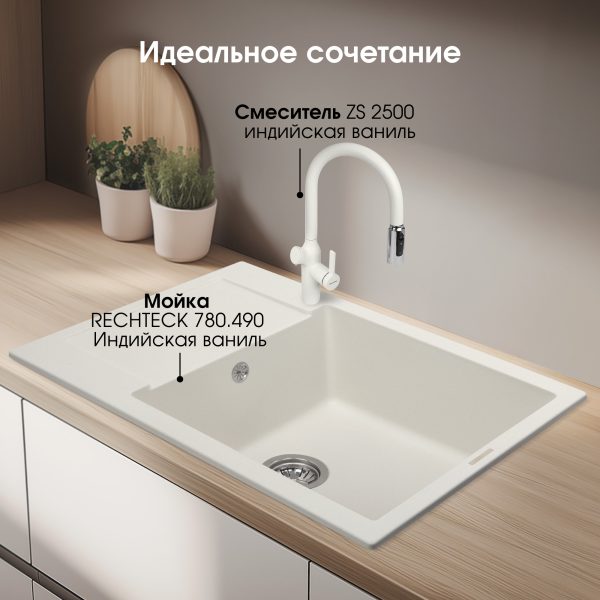 Кухонная мойка Zigmund & Shtain RECHTECK 780.490 ИНД.ВАНИЛЬ
