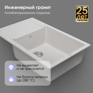 Кухонная мойка Zigmund & Shtain RECHTECK 780.490 МЛЕЧН.ПУТЬ