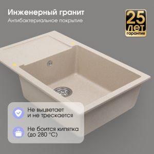 Кухонная мойка Zigmund & Shtain RECHTECK 780.490 ОСЕН.ТРАВА