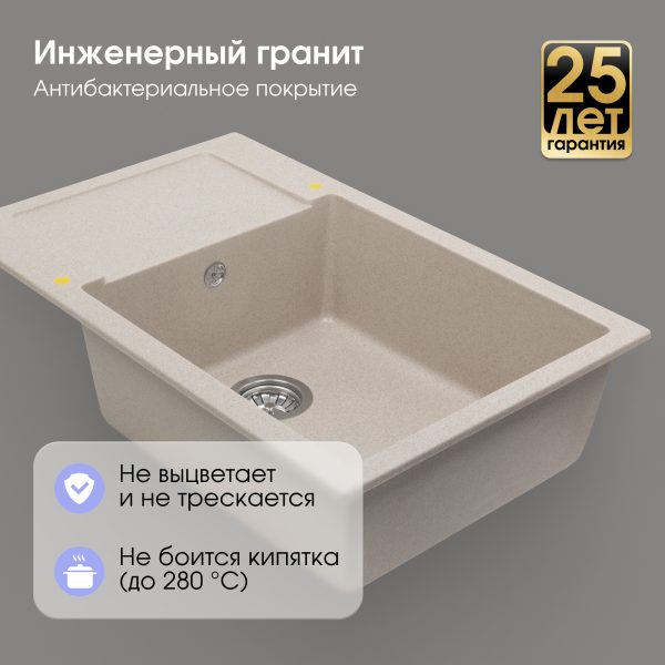 Кухонная мойка Zigmund & Shtain RECHTECK 780.490 РЕЧН.ПЕСОК