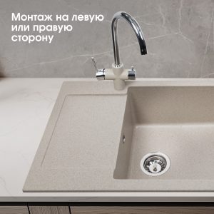 Кухонная мойка Zigmund & Shtain RECHTECK 780.490 РЕЧН.ПЕСОК