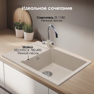 Кухонная мойка Zigmund & Shtain RECHTECK 780.490 РЕЧН.ПЕСОК