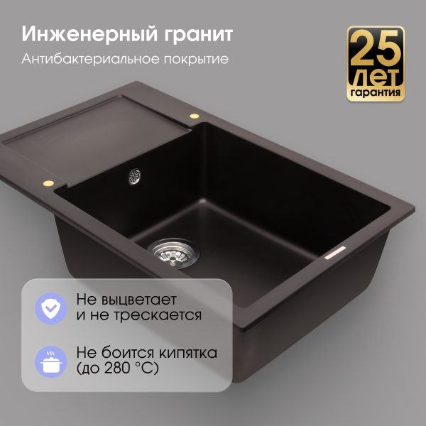 Кухонная мойка Zigmund & Shtain RECHTECK 780.490 ШВЕЙЦ.ШОКОЛАД