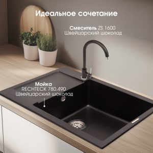 Кухонная мойка Zigmund & Shtain RECHTECK 780.490 ШВЕЙЦ.ШОКОЛАД
