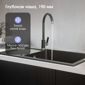 Кухонная мойка Zigmund & Shtain RECHTECK 780.490 ТЕМН.СКАЛА