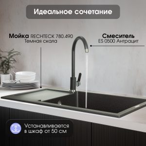 Кухонная мойка Zigmund & Shtain RECHTECK 780.490 ТЕМН.СКАЛА