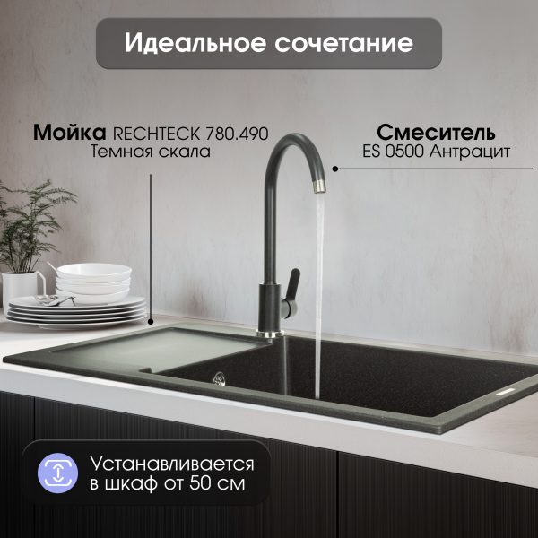 Кухонная мойка Zigmund & Shtain RECHTECK 780.490 ТЕМН.СКАЛА
