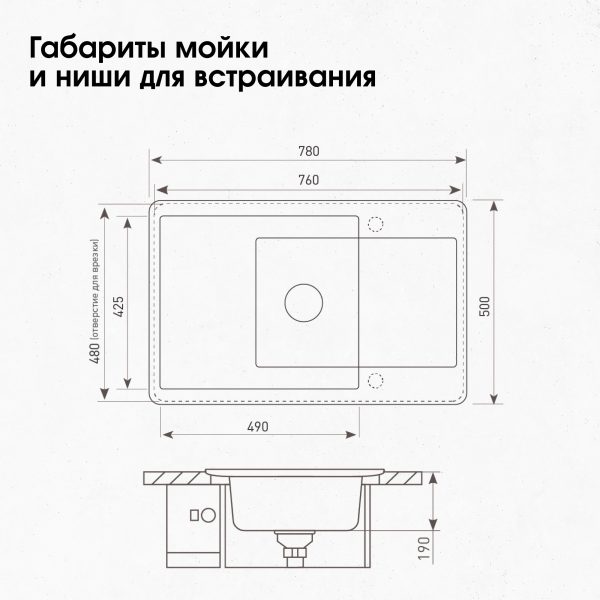 Кухонная мойка Zigmund & Shtain RECHTECK 780.490 ТЕМН.СКАЛА