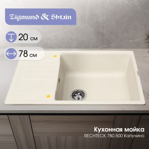 Кухонная мойка Ecoshtein RECHTECK 780.500 Капучино