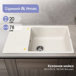Кухонная мойка Ecoshtein RECHTECK 780.500 Жасмин