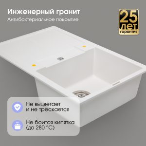 Кухонная мойка Zigmund & Shtain RECHTECK 780 КАМЕН.СОЛЬ