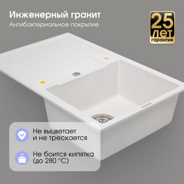 Кухонная мойка Zigmund & Shtain RECHTECK 780 КАМЕН.СОЛЬ