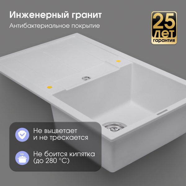 Кухонная мойка Zigmund & Shtain RECHTECK 780 МЛЕЧН.ПУТЬ