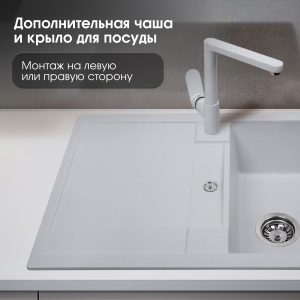 Кухонная мойка Zigmund & Shtain RECHTECK 780 МЛЕЧН.ПУТЬ