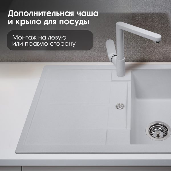 Кухонная мойка Zigmund & Shtain RECHTECK 780 МЛЕЧН.ПУТЬ