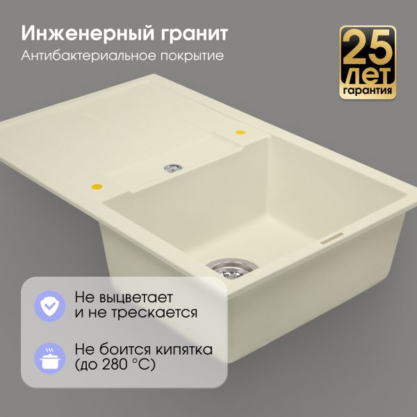 Кухонная мойка Zigmund & Shtain RECHTECK 780 МОЛОД.ШАМП