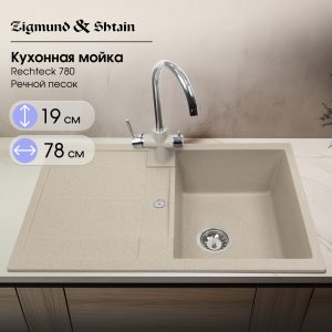 Кухонная мойка Zigmund & Shtain RECHTECK 780 РЕЧН.ПЕСОК