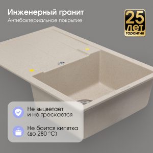 Кухонная мойка Zigmund & Shtain RECHTECK 780 РЕЧН.ПЕСОК