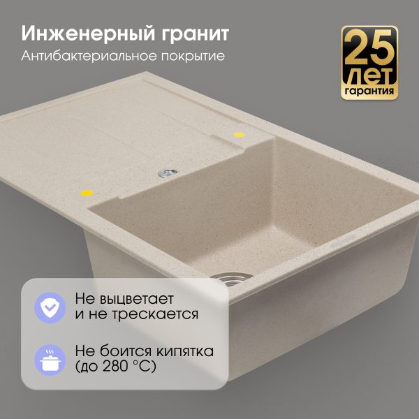 Кухонная мойка Zigmund & Shtain RECHTECK 780 РЕЧН.ПЕСОК