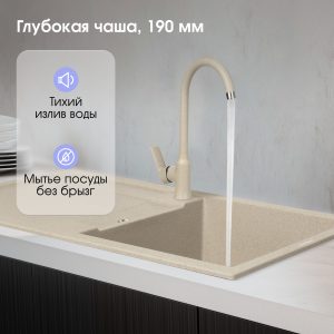 Кухонная мойка Zigmund & Shtain RECHTECK 780 РЕЧН.ПЕСОК