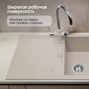 Кухонная мойка Zigmund & Shtain RECHTECK 780 РЕЧН.ПЕСОК