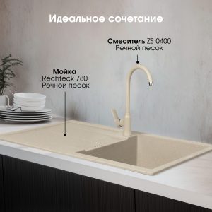 Кухонная мойка Zigmund & Shtain RECHTECK 780 РЕЧН.ПЕСОК